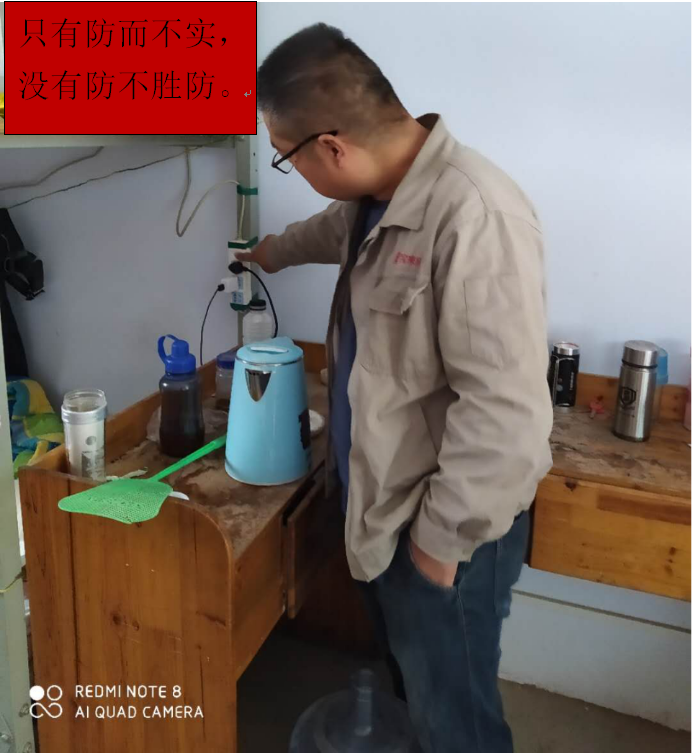 治理隱患，防范事故，保障安全