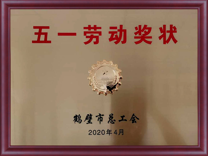 資質(zhì)榮譽